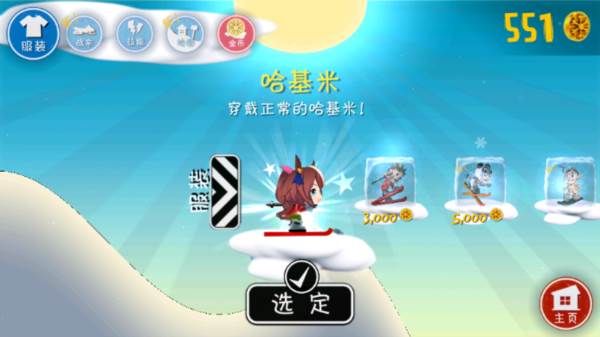 滑雪大冒险哈基米版宣传图