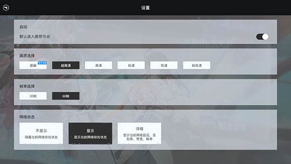 怎么设置画质和帧率配图2