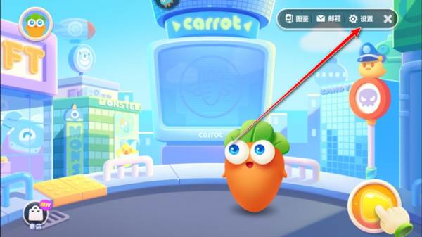 保卫萝卜3最新版本 怎么关闭背景音乐配图2