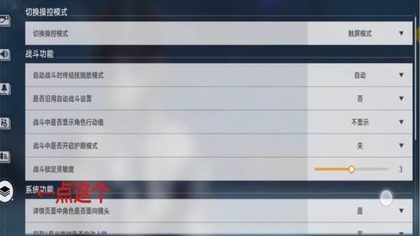 怎么用手柄配图3