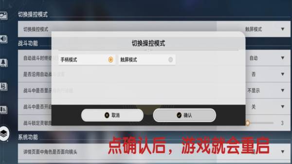 怎么用手柄配图4