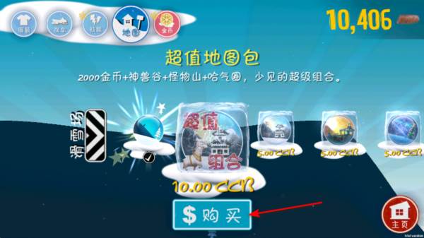 怎么解锁地图配图2