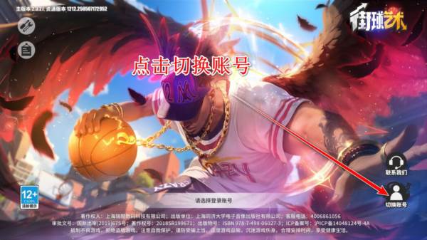 怎么切换不了账号配图1