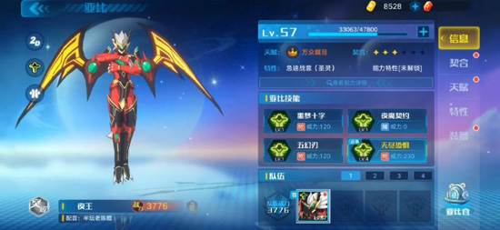 亲密度提升攻略配图1