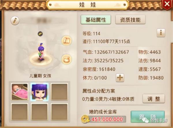 娃娃养成攻略配图1