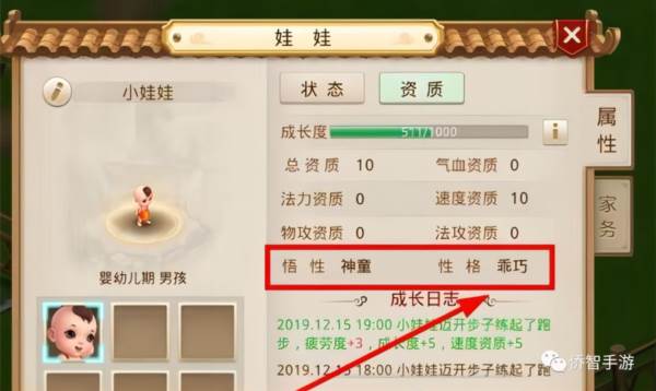 娃娃养成攻略配图2