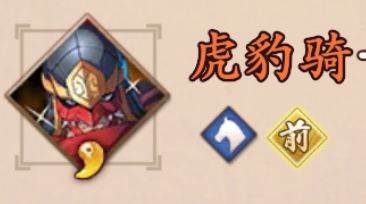 骑兵兵种评测配图4