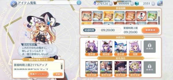 挂机系统介绍配图2