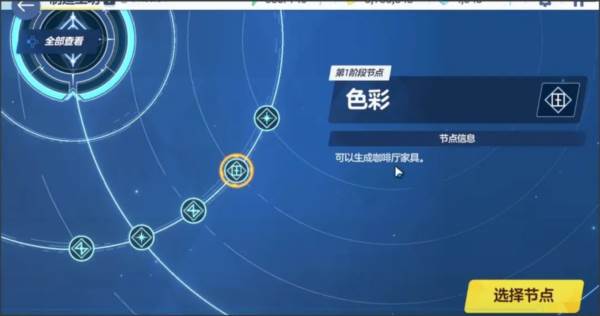 新手攻略配图10
