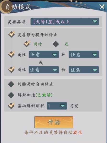 战力提升攻略配图1