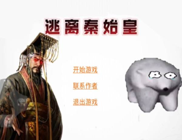 北极熊逃离秦始皇游戏 怎么玩配图1