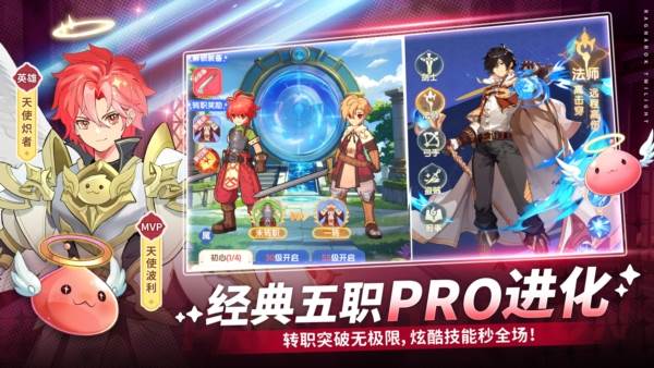 仙境传说破晓官方版宣传图