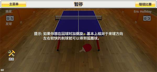 打球小技巧配图4