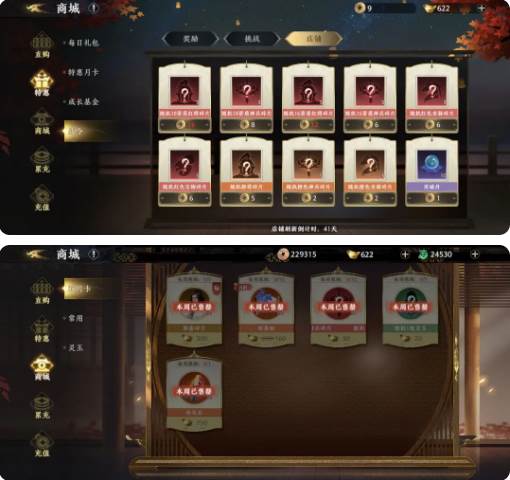 萌新开局攻略配图3