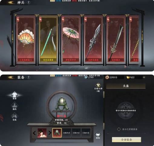 萌新开局攻略配图4