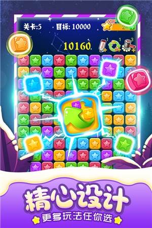 PopStar!消灭星星宣传图