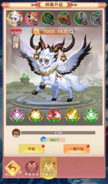 神兽玩法介绍配图3