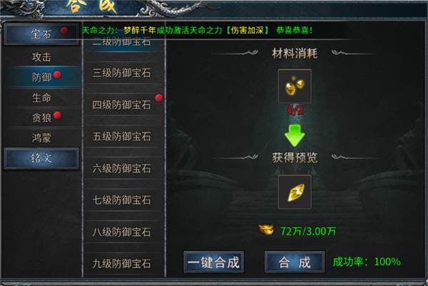 元宝灵符获取攻略配图1