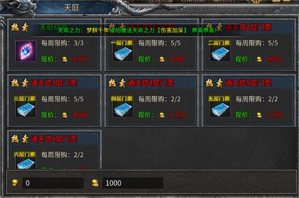 元宝灵符获取攻略配图2