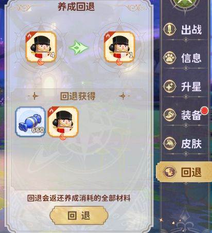 宠物系统介绍配图2