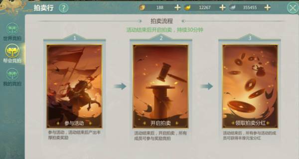 帮会系统介绍配图5