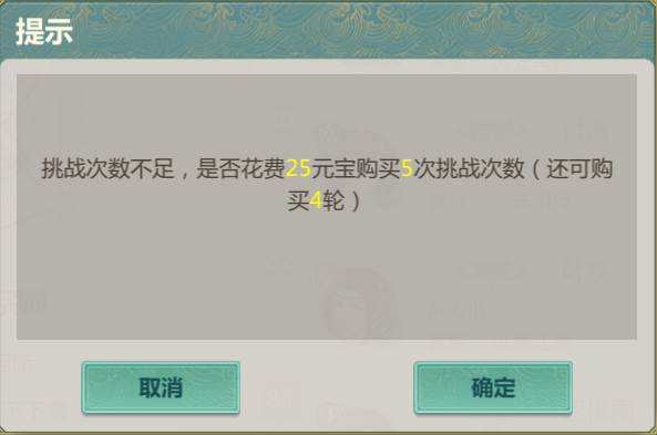 竞技场玩法介绍配图2