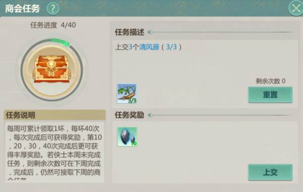 商会玩法介绍配图5