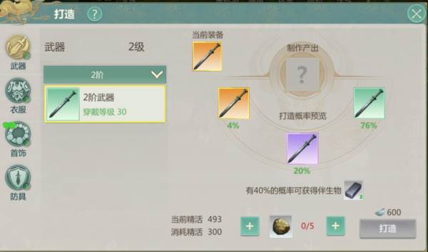 赚钱攻略配图10