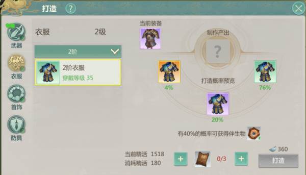 赚钱攻略配图11