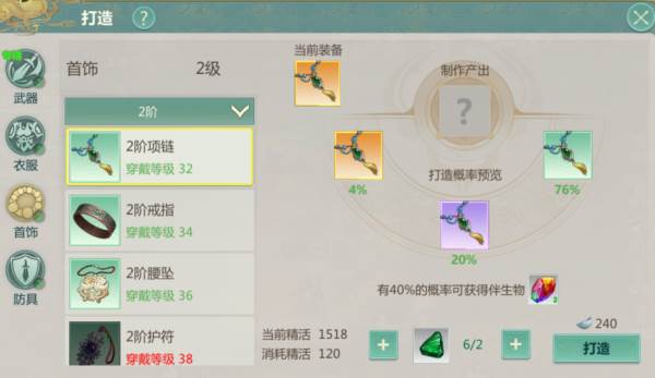 赚钱攻略配图12