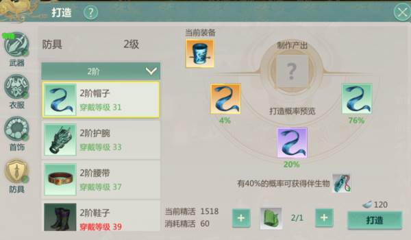 赚钱攻略配图13