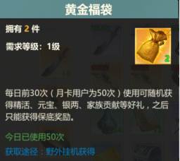 赚钱攻略配图14