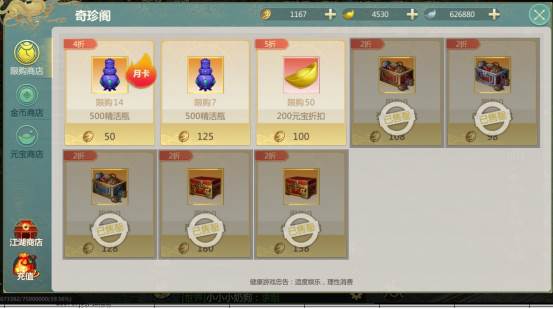 赚钱攻略配图16