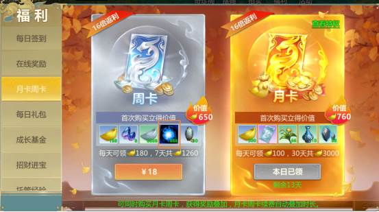 赚钱攻略配图17