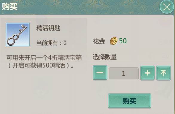 赚钱攻略配图21