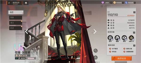 角色强度排行配图1