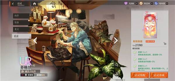 角色强度排行配图3