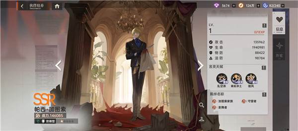 角色强度排行配图5