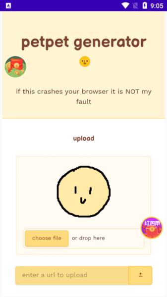 Petpet Generator在线摸头生成器宣传图