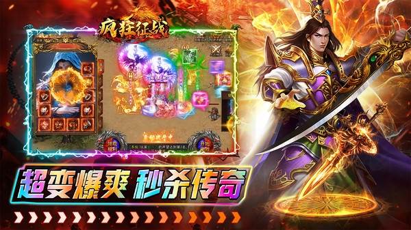 疯狂征战游戏宣传图