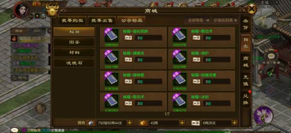 拍卖系统介绍配图4