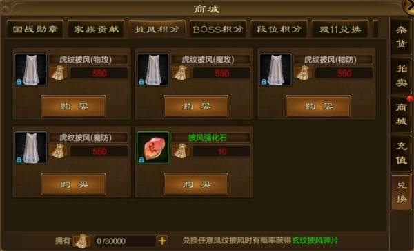 家族战玩法介绍配图4