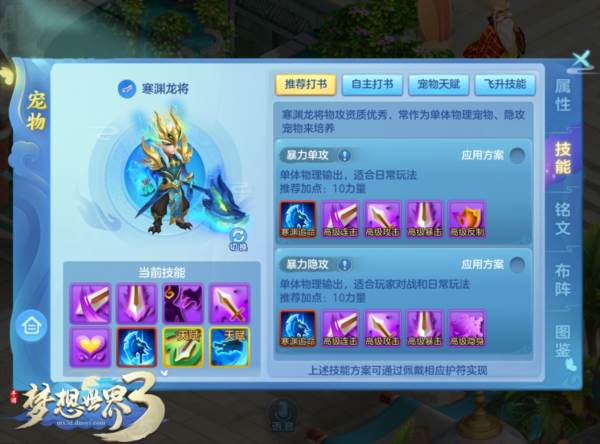 宠物系统介绍配图3