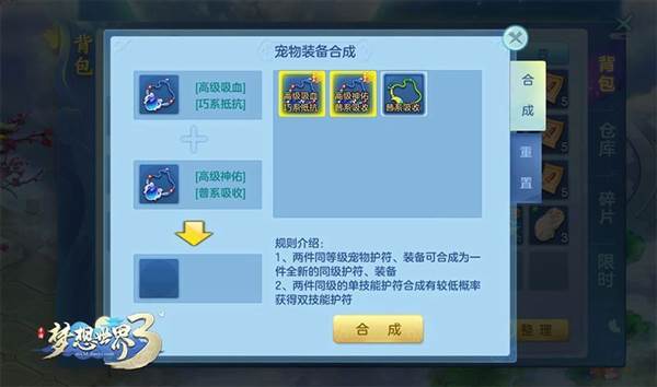 宠物系统介绍配图4