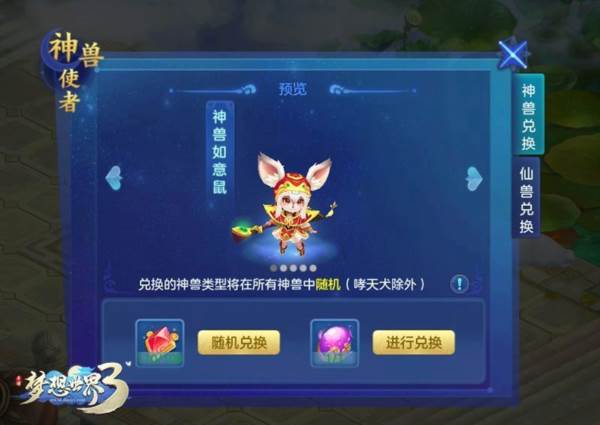 宠物系统介绍配图5