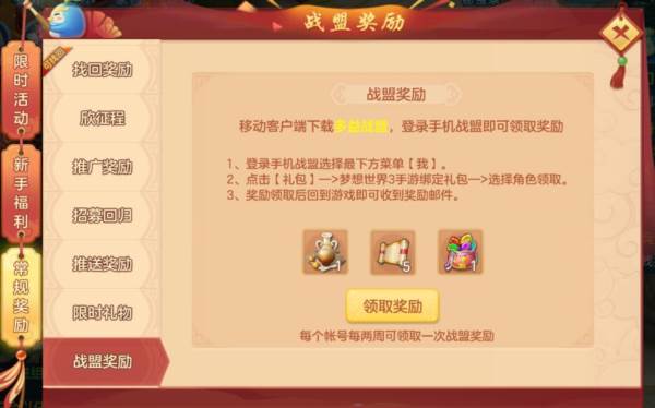 梦想币怎么获得配图1