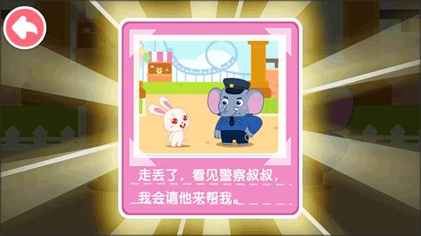 在公园走丢了怎么办配图4