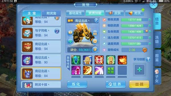 圣骑进阶攻略配图3