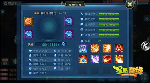 宠物养成攻略配图4