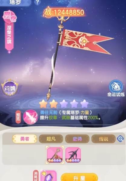 塔罗系统介绍配图4